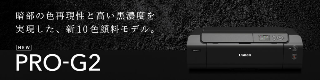 専用出品　Canon PRO-G1 A4紙セット　美品 Yahoo!オークション -「canon pro-g1」の落札相場・落札価格